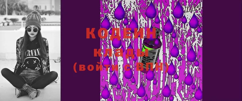 Кодеин Purple Drank  Бийск 